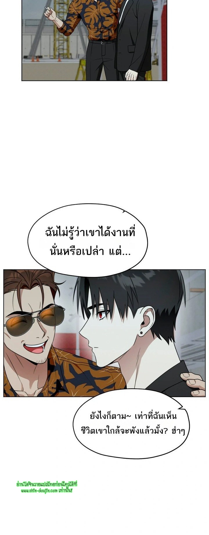 Heavy Rain Advisory EP 6